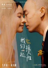 ����һ��ҡ̫�� Ԥ��Ƭ