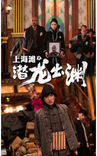 �Ϻ�̲֮Ǳ����Ԩ