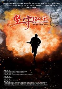 ����1200��