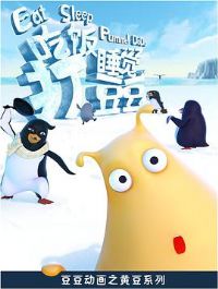 �Է�˯���򶹶�