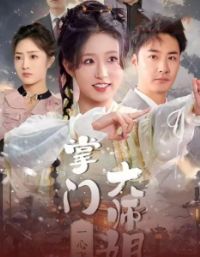 ���Ŵ�ʦ��һ�ķ���