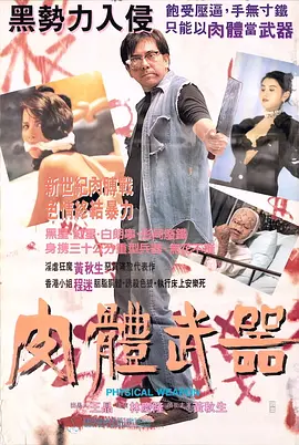 ����永֮��Ѫ������[��Ӱ��˵]