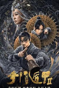 ���Ŷݼ�2��Ӱ�ӽ�˵��