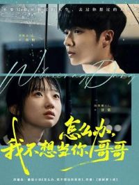 ��ô�죬�Ҳ��뵱����