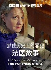 ��Ѱ��ʷ�ﷸ����ҽ�Ĺ���