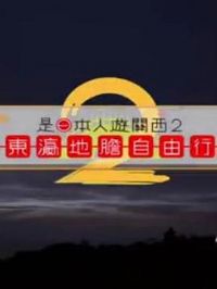 ���ձ����[�P��2����