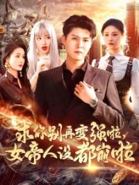 ������ٱ�ǿ��Ů�����趼����