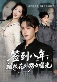 ǩ�����꣬��У������Ů�ع�