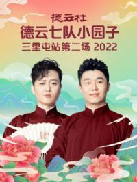 ����������߶�С԰��������վ�ڶ���2022