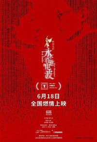 �������ŵĵ粨2024