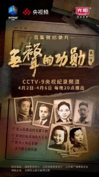 �����Ĺ�ѫ��һ��