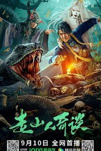 ��ɽ����̸