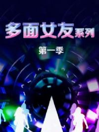 ����Ů��ϵ�е�һ��