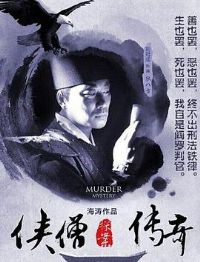 ��ɮ̽������֮��������[��Ӱ��˵]