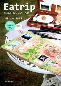 ����������ζ����Eatrip