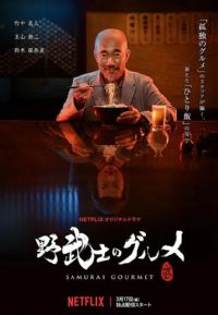 Ұ��ʿ����ʳ